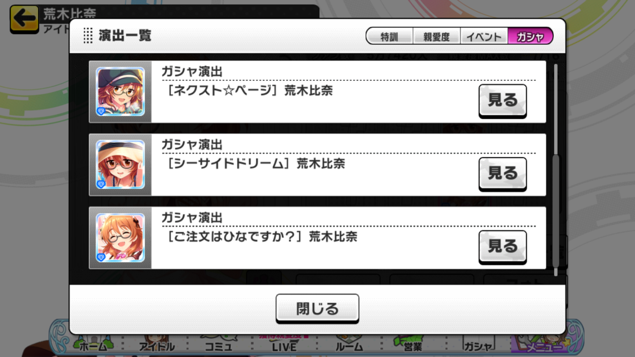デレステ 微職倶楽部 デレステ 微職倶楽部