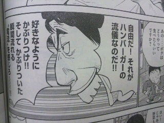 ハンバーガー 微職倶楽部