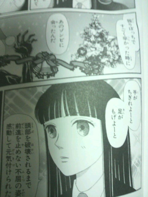 コメットさんにも華がある 微職倶楽部