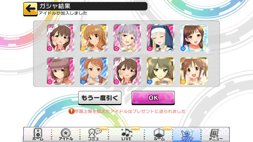 デレステその18 今日のガシャ 微職倶楽部 デレステその18 今日のガシャ 微職倶楽部
