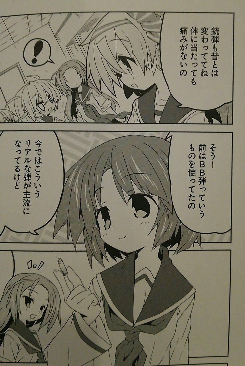 ガンズ ガールズ 微職倶楽部