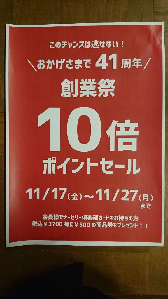 平田ナーセリー熊本店