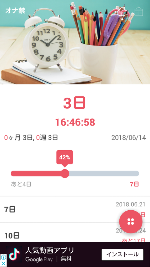 Screenshot_2018-06-17-16-47-00