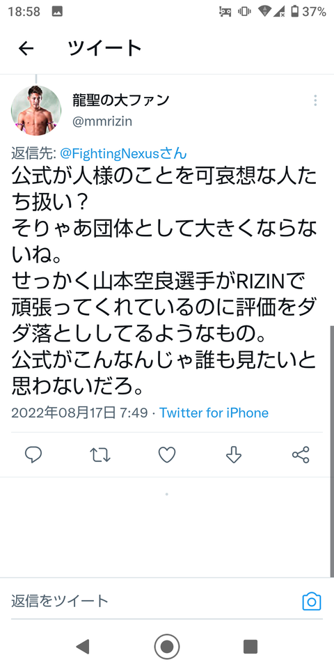 Screenshot_20220817-185854
