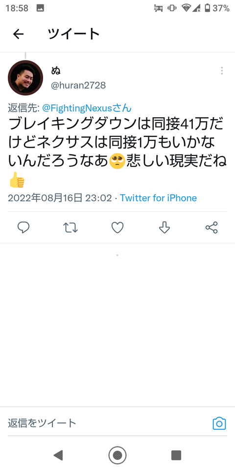 Screenshot_20220817-185834