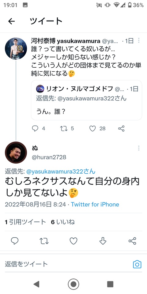 Screenshot_20220817-190153