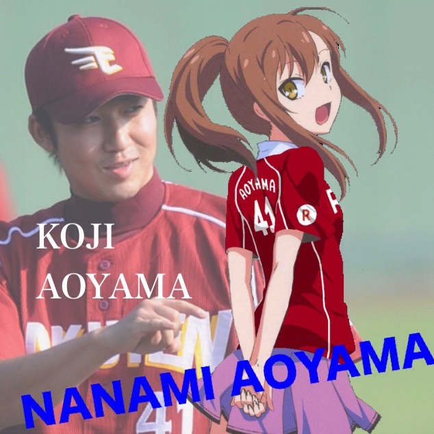 青山七海 さくら荘のペットな彼女 東北楽天ゴールデンイーグルス ビジター 雑なユニコラまとめ 野球 青山七海 さくら荘のペットな彼女 東北楽天ゴールデンイーグルス ビジター 雑なユニコラまとめ 野球