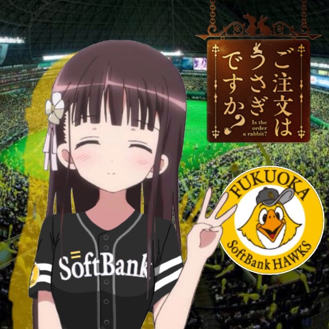 宇治松千夜 ごちうさ 福岡ソフトバンクホークス ビジター 雑なユニコラまとめ 野球 宇治松千夜 ごちうさ 福岡ソフトバンクホークス ビジター 雑なユニコラまとめ 野球
