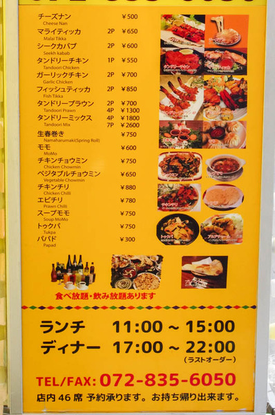 バターチキン-20101312