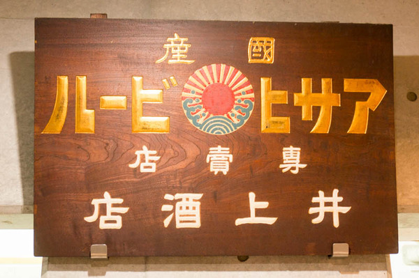 井上商店-16092122