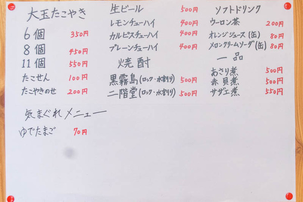 タコ焼き-1908197