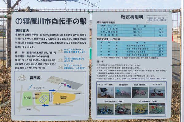 自転車の駅-2001222