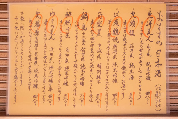 やまじ-2003032