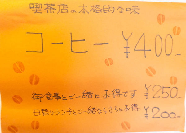 幸-14