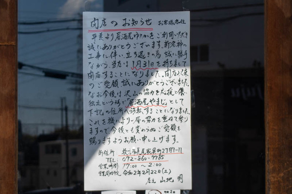 やまじ-2002111-2