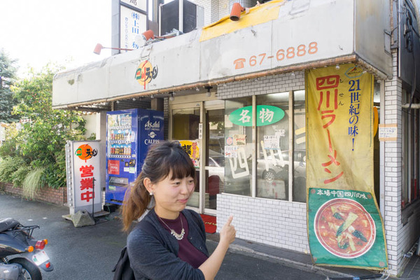 四川ラーメン-1610209