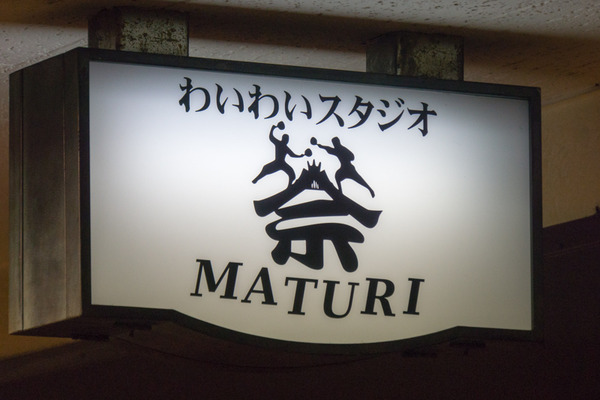 MATURI-16011506