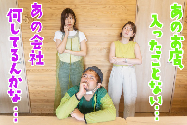まちゼミ