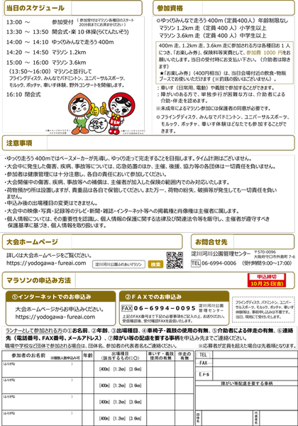チラシ裏
