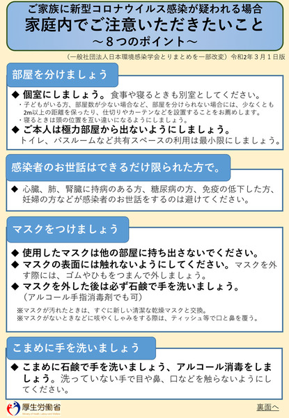 気をつけること-1