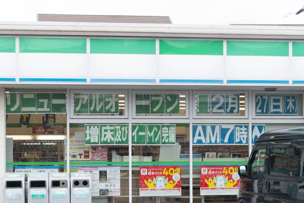 ファミマ-2001291-2