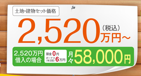 価格