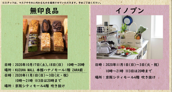 ポップアップショップ