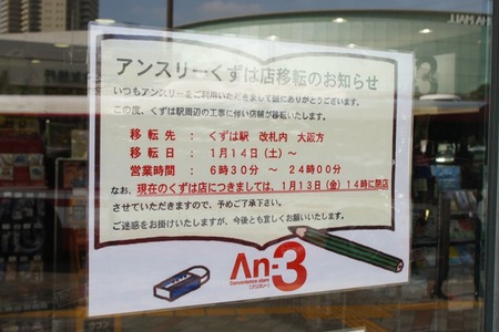 120110DSC02338