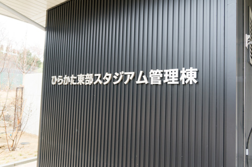 東部公園-15032937