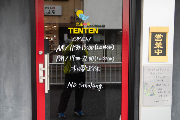 tenten-20071310