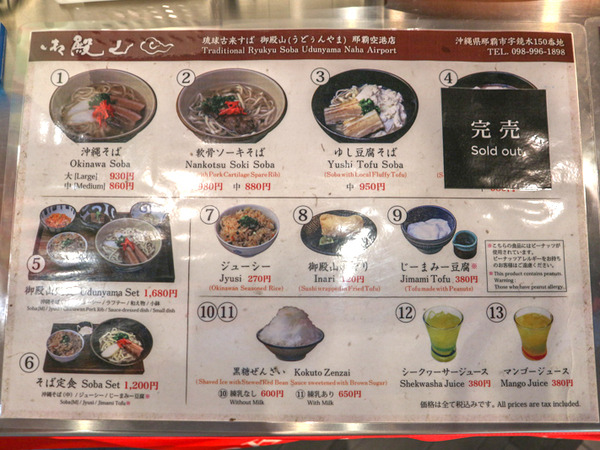 udunyama-tour-176