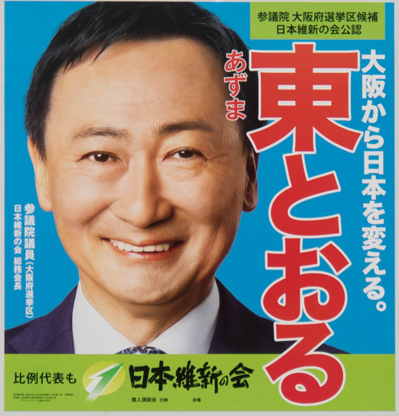 選挙-1907045