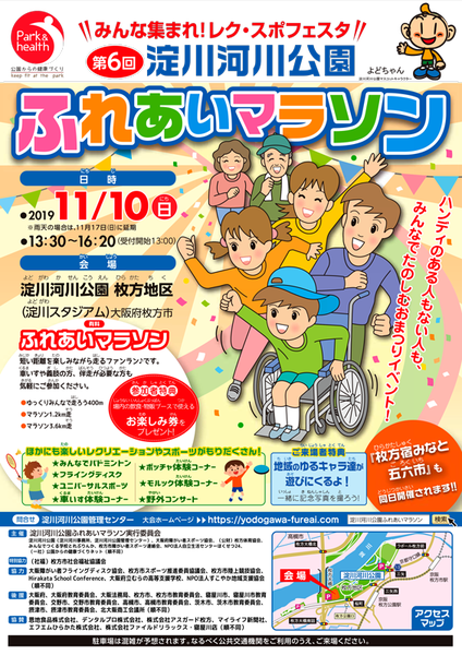 チラシ表