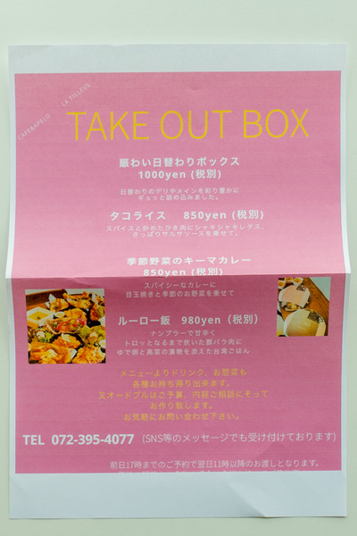 ラティユル-1911082