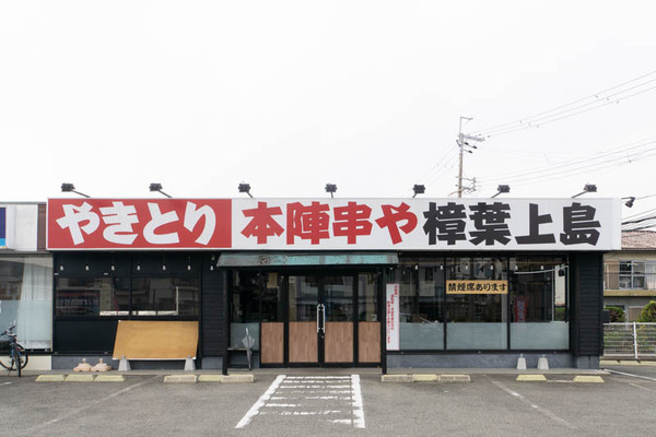 やきとり-1912101