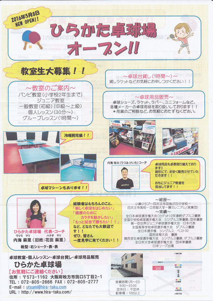 チラシ1
