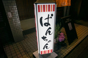 20140403-140403190949