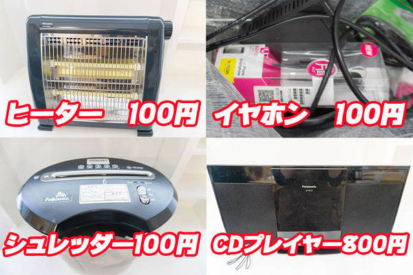 家電a
