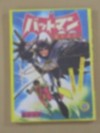 20100804eiken1