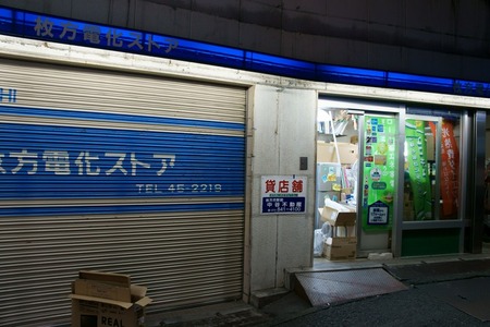 20100902denka1