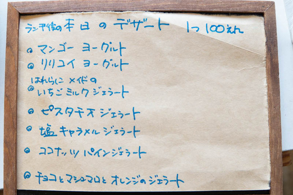 はれらに-1905151-3