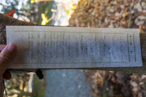 神社-20010131