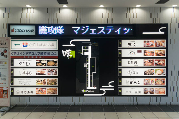味のれん街-1606088