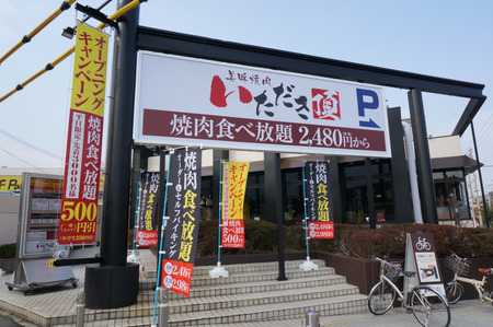 いただき140121-14