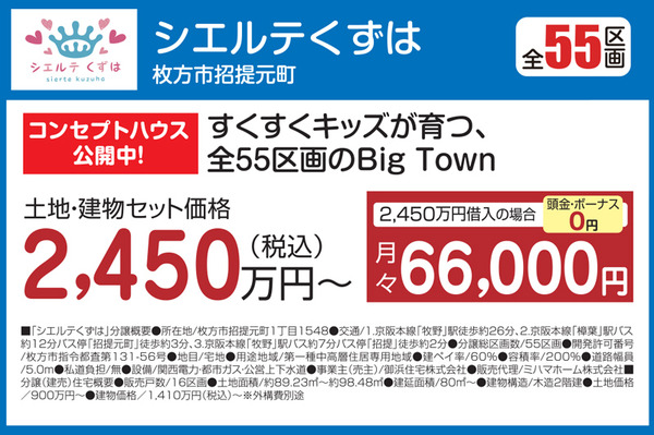シエルテくずは