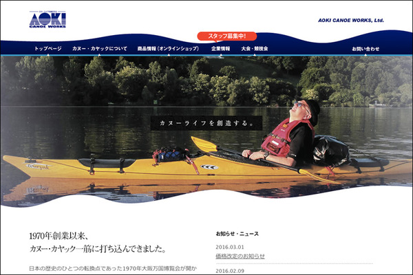 アオキカヌーワークス-2