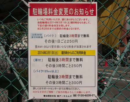 くずは道路-14022429