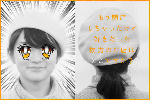 ひらつーしらべ2019