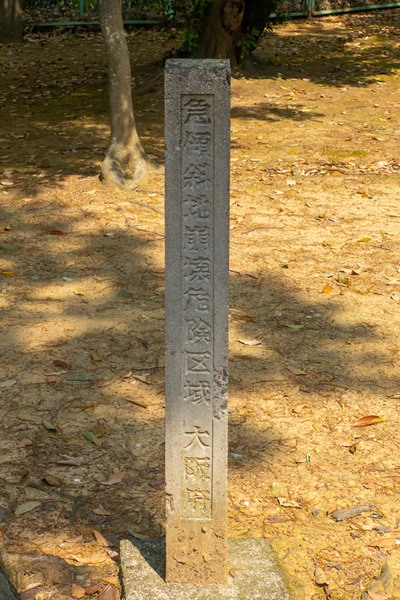 御殿山公園-20041717