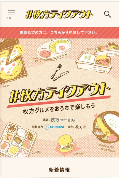 スマホ